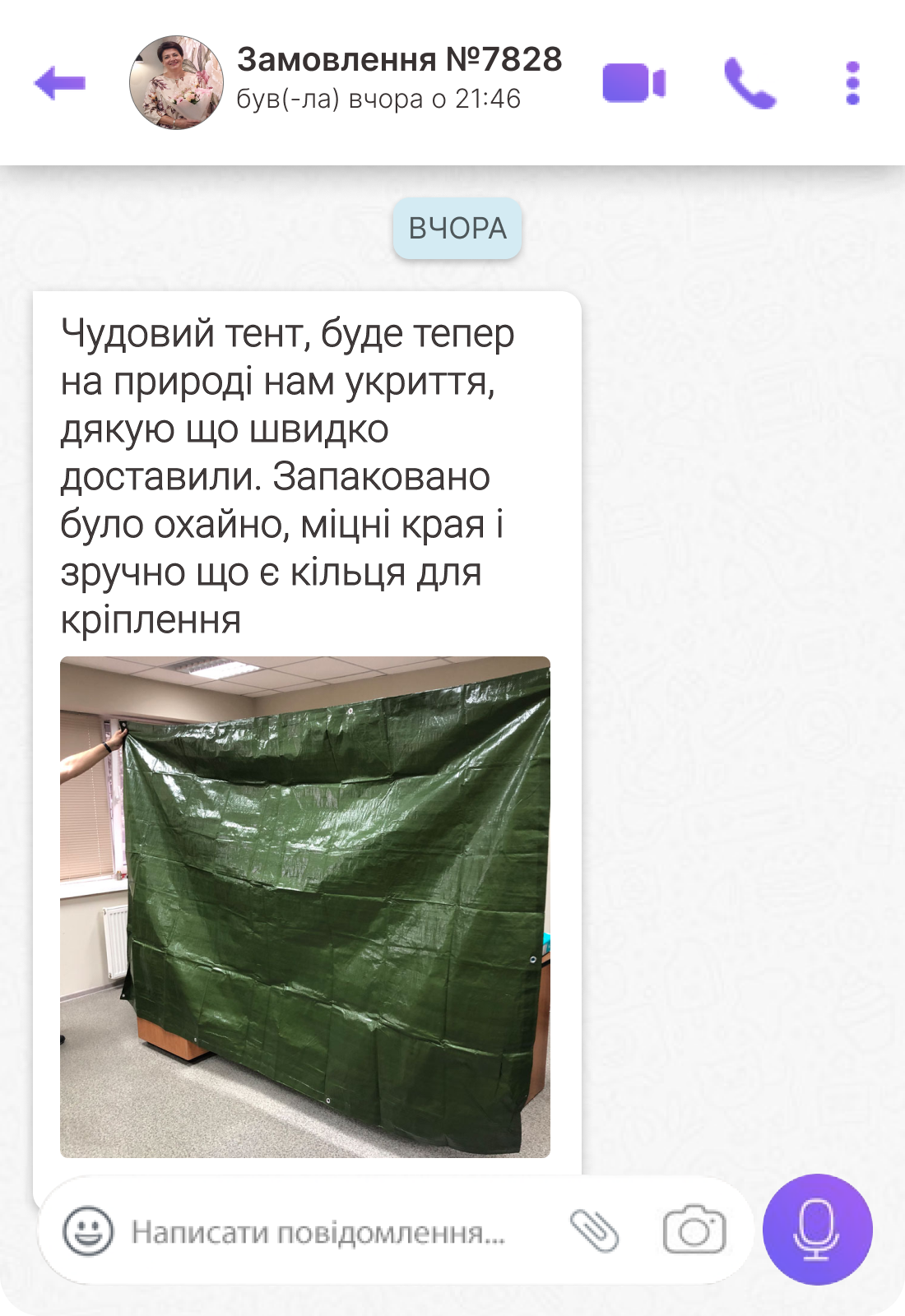 Відгук покупця 1