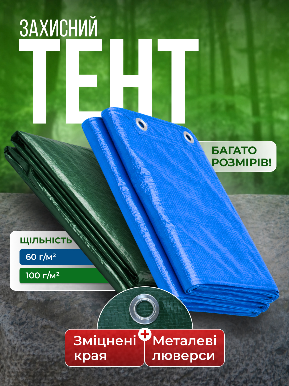 Головне фото тенту TBC
