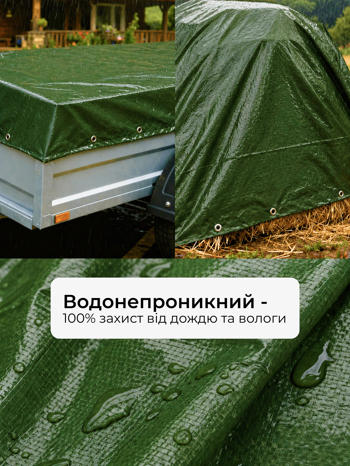 Тент у використанні 1